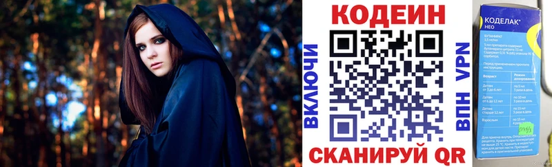 Кодеиновый сироп Lean Purple Drank  магазин    Неман 