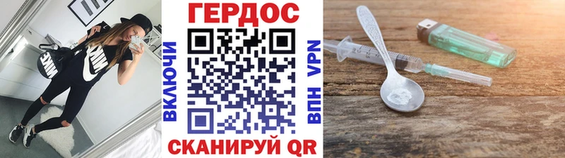 ГЕРОИН VHQ  продажа наркотиков  Неман 
