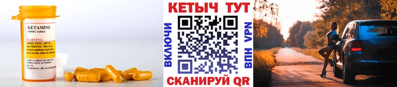 Кетамин VHQ  MEGA ссылка  Неман  как найти закладки 